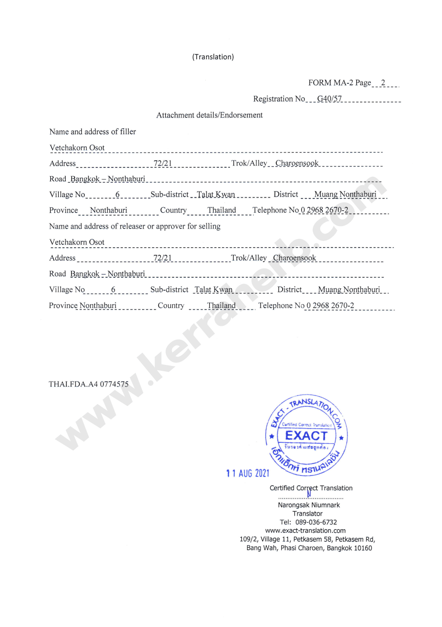ทะเบียนยาเคอร่า ENG - kerra ยาเคอร่า